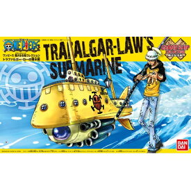 バンダイスピリッツ ワンピース 偉大なる船(グランドシップ)コレクション 02 トラファルガー・ローの潜水艦