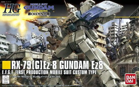 バンダイスピリッツ 1/144 HGUC 155 ガンダムEz8(機動戦士ガンダム 第08MS小隊)