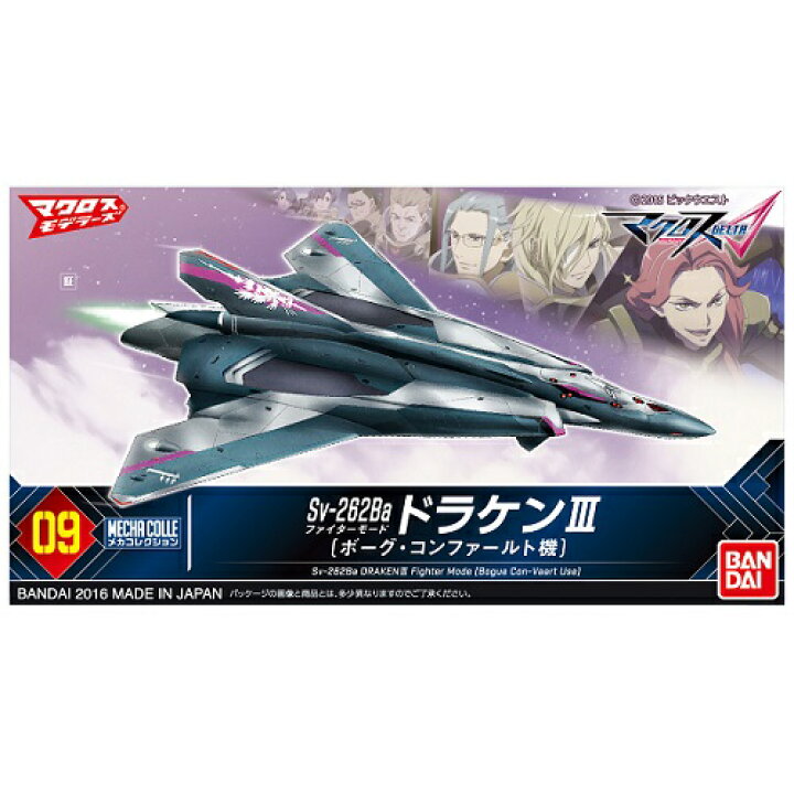 楽天市場 バンダイ メカコレクション 09 Sv 262ba ドラケンiii ファイターモード ボーグ コンファールト機 マクロスd Hobbyone キャンプ アウトドア用品