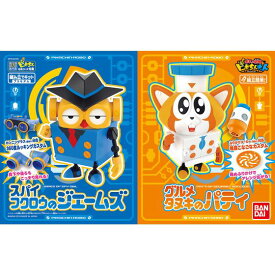 バンダイ ピカちんロボ スパイフクロウのジェームズ＆グルメタヌキのパティセット