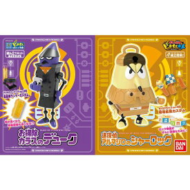 バンダイ ピカちんロボ お掃除カラスのデューク&迷探偵アルマジロのシャーロックセット
