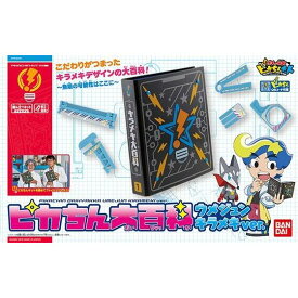 バンダイ ピカちんキット ピカちん大百科 ウメジュンキラメキver.