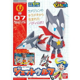 バンダイ ピカちんキット07 ジェットウルフ