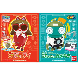 バンダイ ピカちんキット ピカちんロボ キャッツエージェントアイ ＆炎上カメレオンのカメキチセット