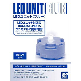 バンダイスピリッツ LEDユニット(ブルー)