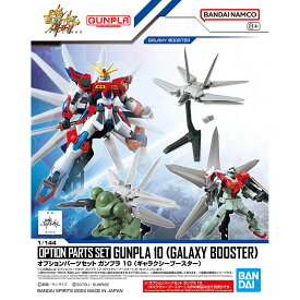 BANDAI SPIRITS(バンダイスピリッツ) オプションパーツセット ガンプラ 10 (ギャラクシーブースター) 色分け済みプラモデル