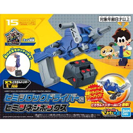 バンダイスピリッツ ピカちんキット15 ヒミツロックドライバー＆ヒミツネジボックス