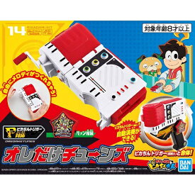 バンダイスピリッツ ピカちんキット14 オレだけチューンズ