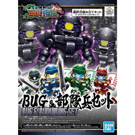 バンダイスピリッツ SD 三国創傑伝 28 BUG & 部隊兵 セット