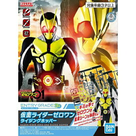 バンダイスピリッツ ENTRY GRADE 01 仮面ライダーゼロワン ライジングホッパー
