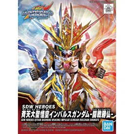 バンダイスピリッツ SDW HEROES(SDガンダムワールド ヒーローズ)016 斉天大聖悟空インパルスガンダム-闘戦勝仏-