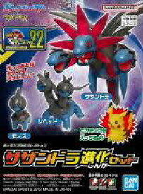 バンダイスピリッツ ポケモンプラモコレクションNo.22 進化シリーズ サザンドラ進化セット 色分け済みプラモデル (新パッケージ版)