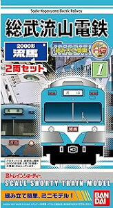Bトレインショーティー 総武流山鉄道2000系流馬2両セット プラモデル