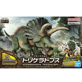 バンダイスピリッツ プラノサウルス 02 トリケラトプス