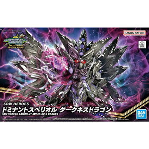 �o���_�C�X�s���b�c SDW HEROES(SD�K���_�����[���h �q�[���[�Y)032 �h�~�i���g�X�y���I�� �_�[�N�l�X�h���S��