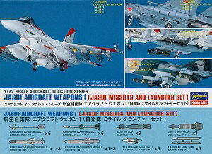 ハセガワ 1/72 航空自衛隊 エアクラフトウェポンI プラモデル X72-10