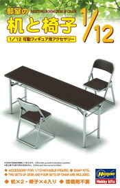 ハセガワ 1/12 FA02 フィギュアアクセサリーシリーズ FA02 部室の｢机と椅子｣ プラモデル FA02