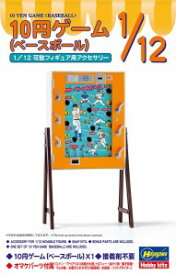 ハセガワ 1/12 FA14 フィギュアアクセサリーシリーズ 10円ゲーム（ベースボール）プラモデル FA14