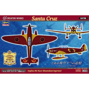 nZK 1/72 64706 T^ENXEGA[T[[鐭Vc]Ƃmւ̒ǉ vf 64706