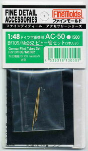 t@C[h AC50 Bf109/Me262sg[ǃZbg (3{) vfpp[c AC50