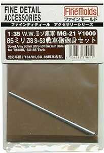t@C[h MG21 1/35 ~^[ANZT[ \AR85mmZis-S53ԖCCg vfpp[c