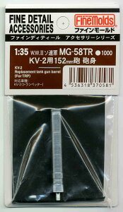 t@C[h MG58TR W.W.II \AREKV-2 p152mmC Cg vfpp[c MG58TR