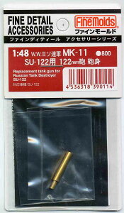 t@C[h 1/48 MK11 SU122p 122mmCCg vfpp[c MK11