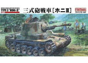 t@C[h (FineMolds) 1/35~^[V[Y 鍑R OC zjIII CeAt vf MR02
