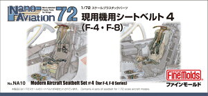 t@C[h NA10 1/72 p@V[gxg4 (F-4EF-8) ͌^ vf NA10