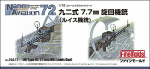 t@C[h NA11 1/72 7.7mm@e(CX@e) ͌^ vf NA11