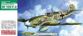 ファインモールド FL1 1/72 メッサーシュミット Bf109 F-2 ドイツ空軍戦闘機 プラモデル FL1