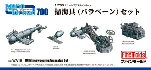 t@C[h WA16 1/700 |C(px[)Zbg ͌^ vf WA16