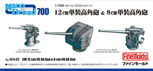 t@C[h WA45 1/700 {CR 12cmPpC & 8cmPpC ͌^ vf WA45