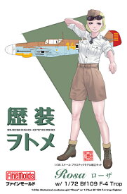 ファインモールド HC8 歴装ヲトメ 1/35 Rosa(ローザ) w/1/72スケール Bf109 F-4 trop 模型 プラモデル HC8