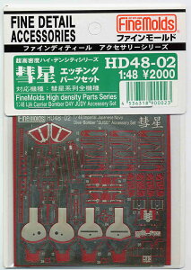 t@C[h HD4802 apGb`Op[cZbg vfpp[c ͌^ 1/48 XP[f HD4802