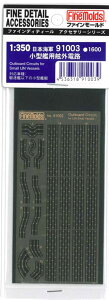 t@C[h 91003 1/350 ^͗pOdH ͌^ vf 91003