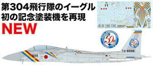 vbc 1/72 AC-85 q󎩉q F-15J C[O znJ50NLOh@ vf AC-85