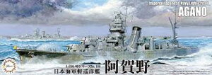 フジミ模型 1/700 特シリーズ No.106 日本海軍軽巡洋艦 阿賀野 シーウェイモデル特 プラモデル
