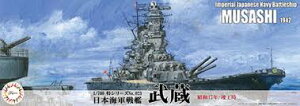 tW~ 1/700 V[YNo.023 {CR (a17N/vH) V[EFCf SWM-023 vf
