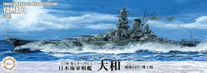 tW~ 1/700 V[Y No.1 {CR a(a16N/vH) V[EFCf SWM-001 vf