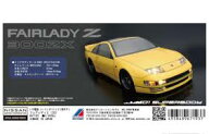 ABCホビー ABCホビー 67193 1/10 フェアレディZ Z32 300ZX ボディラジコン ボディ パーツ RC ABC67193