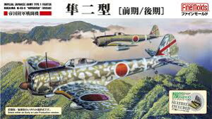 ファインモールド 1/48 FC05 航空機シリーズ 帝国陸軍 一式戦闘機 隼三型 甲 プラモデル FC05 (飛行機)