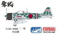 【8月予約】 ファインモールド 1/48 FZ06 帝国海軍 零式艦上戦闘機二一型 (中島製) `ソロモン航空戦` (プ…
