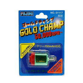 フジミ ミニ四駆 96 ゴールドチャンプ 50000RPM ハイパワーモーター ミニ四駆 ツインブラシ 01117 絶版 廃盤 希少 レア 改造