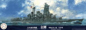 フジミ模型 1/700 特シリーズ No.002 EX-1 日本海軍戦艦 金剛(昭和19年/捷一号作戦) プラス仕様 プラモデル