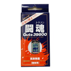 童友社 ミニ四駆 超高速回転チューンナップモーター 闘魂 [HM-3] Guts 39800 高放熱型 競技用 最強の爆走パワー ミニ四駆 パーツ モーター 絶版 廃盤 希少 レア 改造
