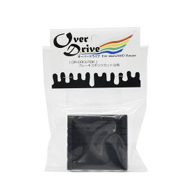 Over Drive ミニ四駆 ブレーキスポンジ カット治具 ブレーキスポンジ 治具 (オーバードライブ）