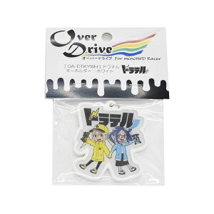 Over Drive ~jl uhev L[z_[ zCg (I[o[hCuj