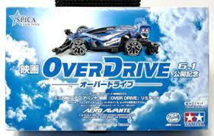 楽天市場】タミヤ 1/32 ミニ四駆 エアロ アバンテ 映画 「OVER DRIVE 