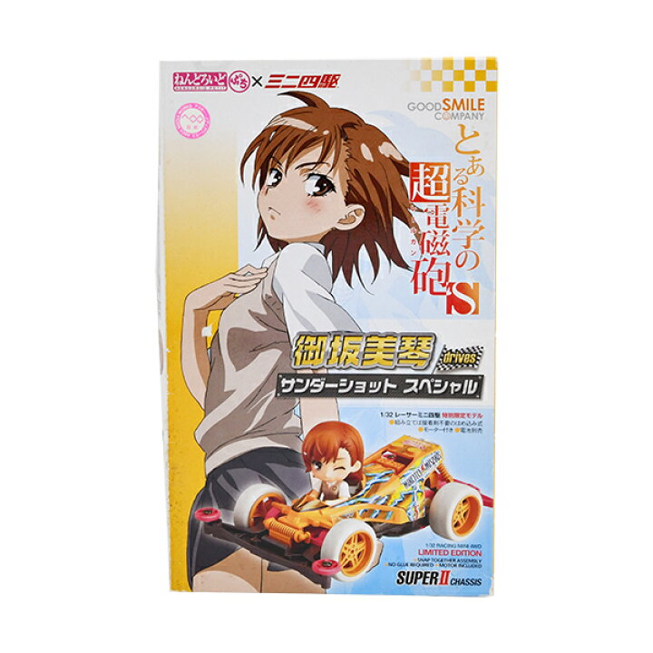 楽天市場】グッドスマイルカンパニー×タミヤ ねんどろいどぷち×ミニ四 